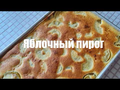 The easiest and most delicious apple pie! APPLE PIE Recipe – Even KIDS can make it!