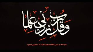111 - الشيخ ابو بكر الشاطري - سورة المسد