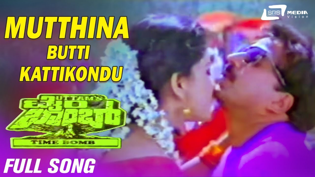 Mutthina Butti Kattikondu  Sung By SPB  Chitra  Time Bomb  Kannada Full HD Video Song