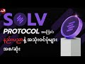 SOLV Protocol ✅ - Binance Megadrop project