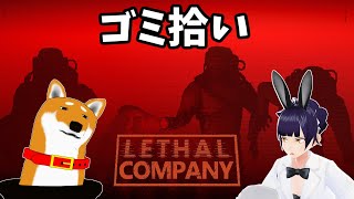 【Lethal Company】協力者がいるッ！【Vtuber】