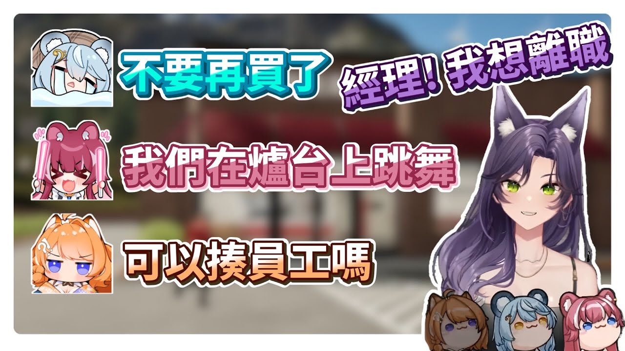 【汐Seki精華】可悲賠錢漢堡｜Ft. 橙Yuzumi、澪Rei、煌Kirali  |  #子午計畫 #明天帶你去看汐