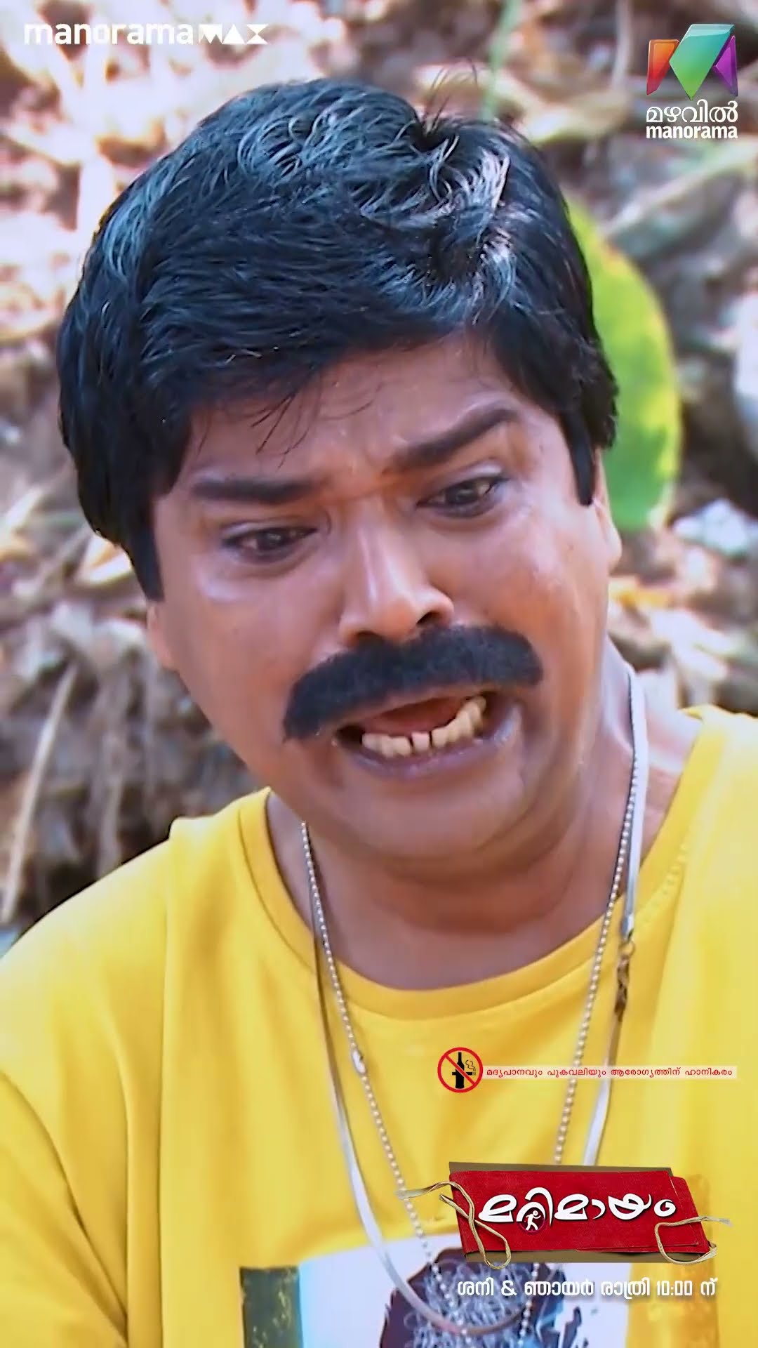 കടമെടുക്കാൻ പഠിപ്പിച്ച മാഷ് കൊടുക്കാൻ പഠിപ്പിച്ചില്ലല്ലോ... ??#marimayam  #epi821