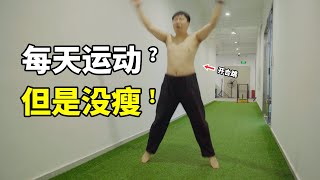 [閒聊] 健身房一條龍 回家一條蟲