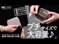 手のひらサイズでカード16枚の大容量二つ折りミニ財布！／MH1442 ルミエ プチマルチウォレット／革財布のお店mic