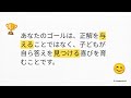 あなたの焦りをAIが解決!小学受験「数量・図形」の&ldquo;うっかりミス&rdquo;、まだ子供を責めてるの?親子の「思考力」爆上げ術