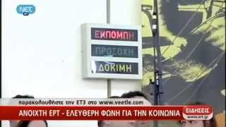 Ert
