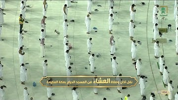عشاء الثلاثاء 17-12-1442 هـ من سورة المائدة للشيخ ياسر الدوسري