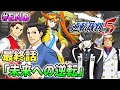 【逆転裁判5 #END】逆転裁判5 を完全初見で実況プレイ (最終話 未来への逆転)【ワイプ有】
