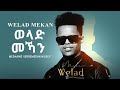 AMEN - Medhanie G/Medhn (ንኡሰይ)  - Welad Mekan | ወላድ መኻን (Official Video) | Eritrean Music 2020