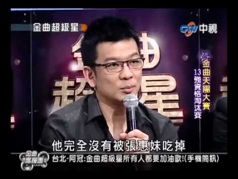 03/14【金曲超級星】6.張宇豪 吳亦帆:一眼瞬間2