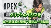 エーペックスレジェンズ オクタン 日本語セリフ集 イントロ キル Eaa Youtube