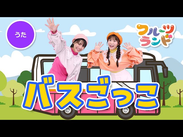 こぶたがみちを ぞうさんのぼうし おべんとうバス ゴリラくん おおきい