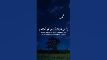 #سورة_الجمعة #ياسر_الدوسري #قرآن #قران_كريم
