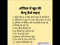 office me khud ki value kaise badhaye | office me apni value kaise badhaye | office me respect kaise