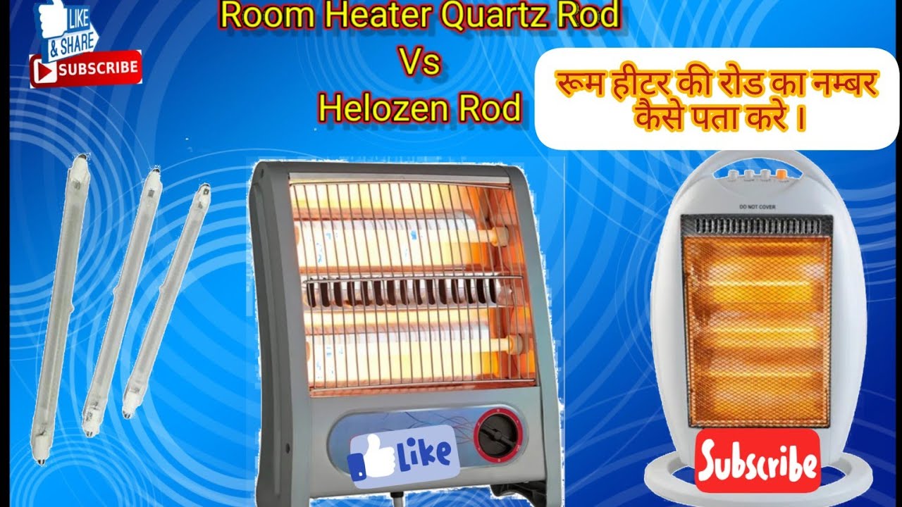 Room Heater ki Rod का Number कैसे पता करे ।। रूम हीटर रोड नम्बर ...