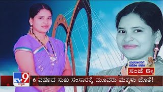 TV9 Warrant: Man kills wife over alleged illicit relationship with his stepfather in Shivamogga