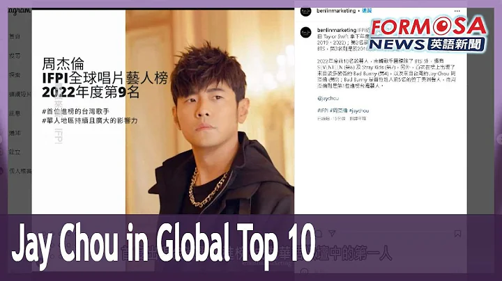 Jay Chou makes No. 9 on IFPI Global Artist Chart for 2022 - DayDayNews