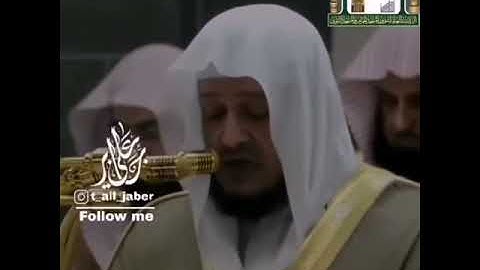 القارئ - صلاح باعثمان - سورة أل عمران - { قل اللهم مالك تؤتي الملك من تشاء وتعز من تشاء وتذل من تشاء