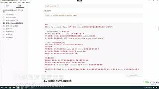 马士兵基于Langfuse的智能体评估平台实战项目 06 NVIDIA GPU驱动安装
