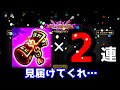 【サマナーズウォー】ガチャ　超越2連を含む大召喚祭りの結果が想像以上で収録中に泣き出してしまう配信者