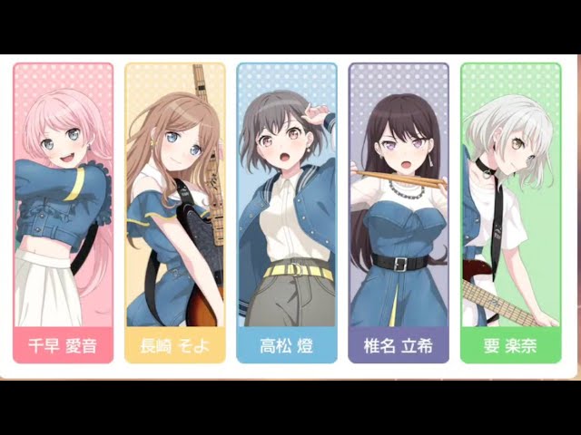 ガルパ】 It's MyGO!!!!! ☆2 長崎そよ（そよ×立希） - YouTube
