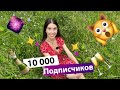 ЧТО СО МНОЙ СЛУЧИЛОСЬ: УЧЕБА, ДУБАЙ, 10 ТЫСЯЧ НА КАНАЛЕ / ДАВАЙТЕ ЗНАКОМИТЬСЯ - анкета для ВАС