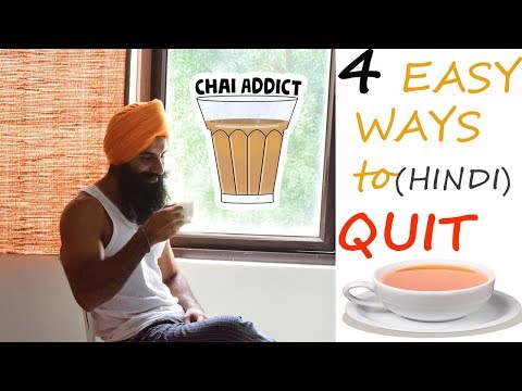वीडियो: चीनी वाली चाय पीना कैसे बंद करें