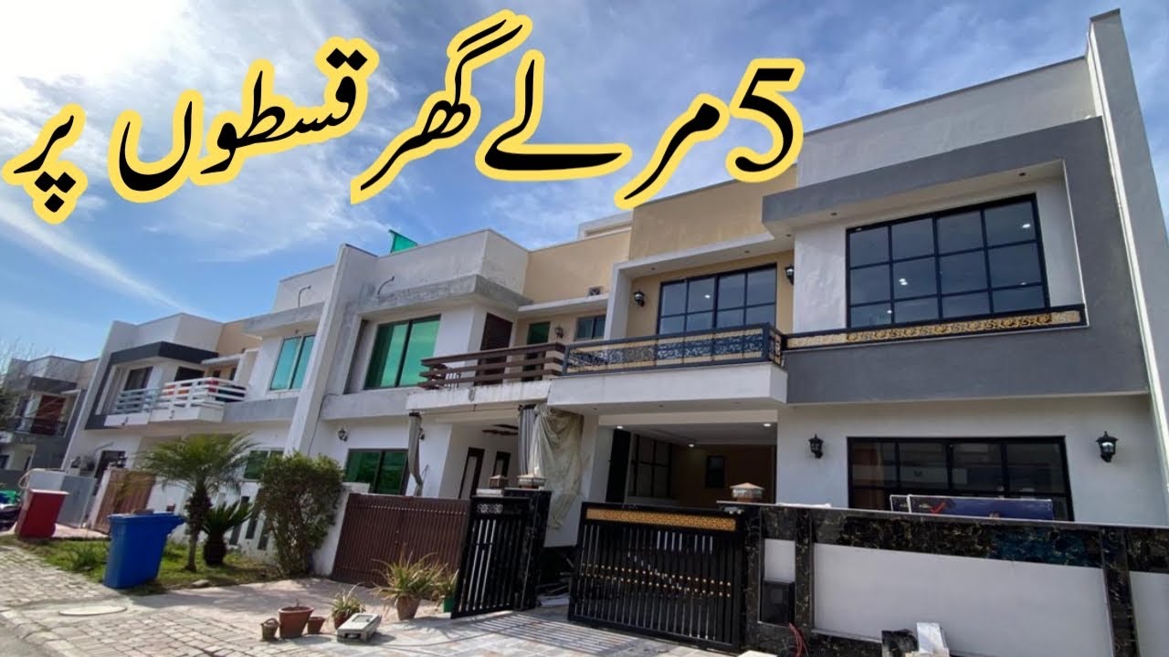 5مرلے کا گھر بہت ہی آسان  قسطوں پر مسجد پارک سکول کمرشل بہت ہی پرائم لوکیشن ہر بنیادی سہولت