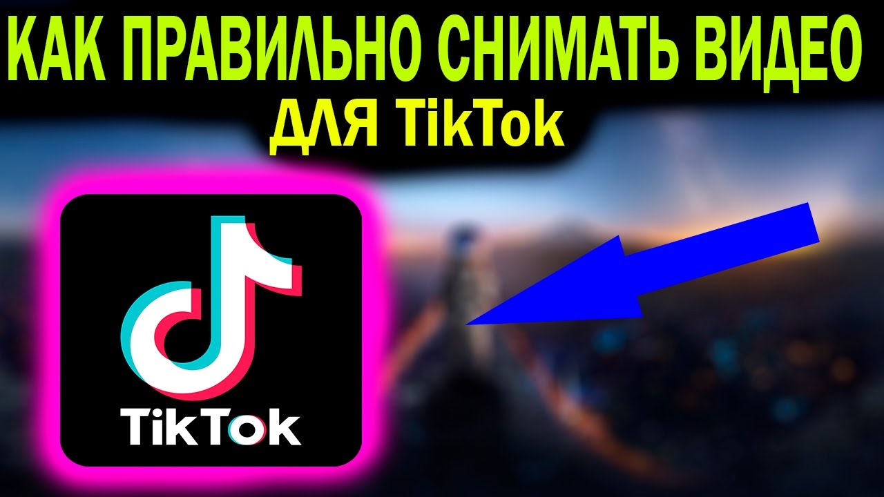 Песни на звонок телефона из тик тока