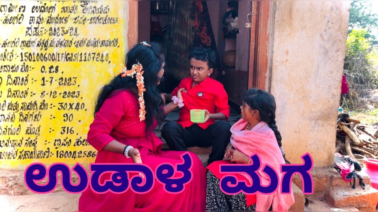 (ಗಿಡ್ಡಿ ಪಿಂಡಿಗ್ ಇಟ್ಟಾಳ)#folkjanapada #comedyfilms #funny #love 