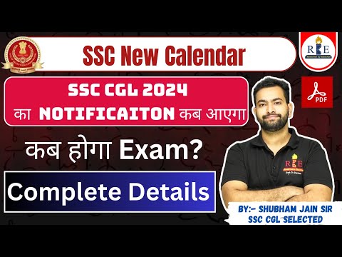 SSC New Calendar