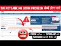 SBI Net Banking Login Error 😱 | SBI Net Banking Login Nahi Ho Rahi | SBI Net Banking Login Problem