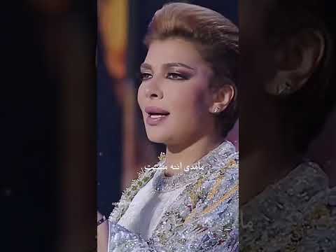 ذاك الغبي اصالة نصري