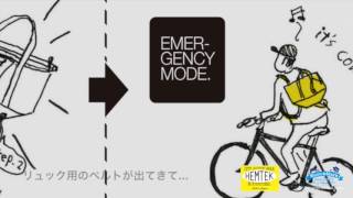 エマージェンシーモード機能付き「HEMTEK 」bicycleトートバッグ（3way）