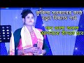 Kukila Sarkar New Song l kukila Sarkar 2020  l কুকিলা সরকার l Cool Gaan