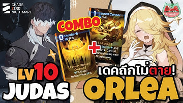 แนะนำ คอมโบ ยืนชน JUDAS LV10 เกาจนตาย! [ CZN ]