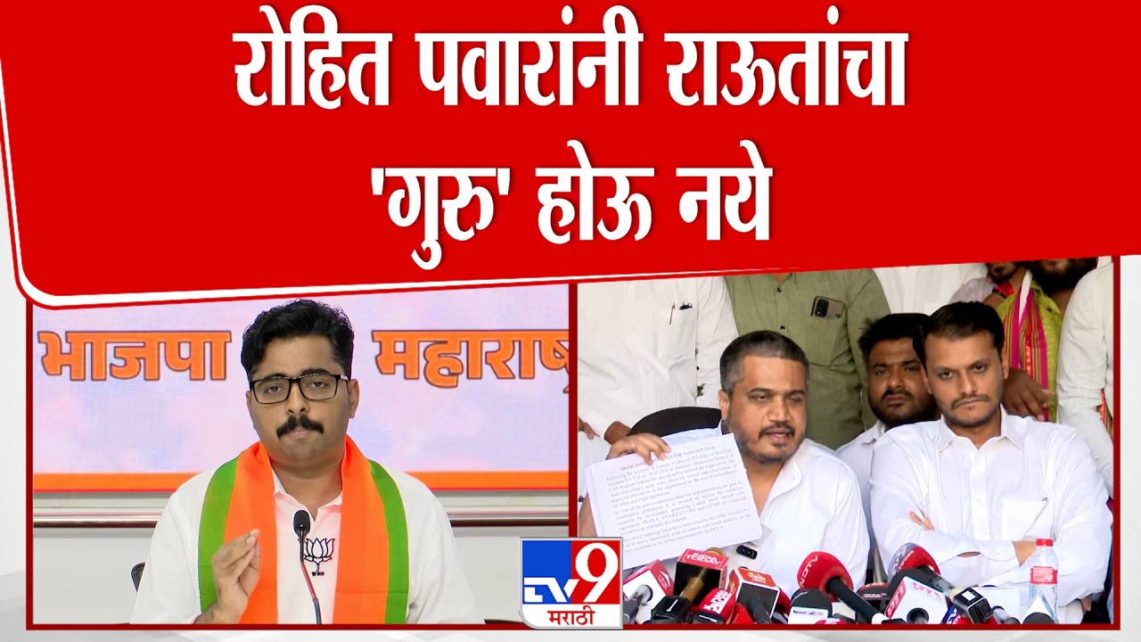 Navnath Ban Press | विमान अपघात प्रकरणी पुरावे असतील तर ते यंत्रणेकडे द्या | Ajit Pawar Plane Crash