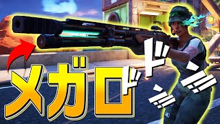 この環境で激アツな武器『コンバットSG』今すぐ使ってください。【フォートナイト/Fortnite】