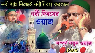 LIVE  লালপুর (হুগলী) থেকে পীরজাদা সৈয়দ আলি আজগর সাহেব Pirjada Ali Asgar Saheb islamic waz