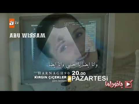 اعلان الازهار الحزينه الموسم الثالث الحلقه 12 مترجمه