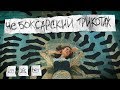 тренд 2020 : чувашский стиль (несогласованная реклама "Чебоксарского трикотажа")