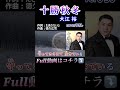 #大江裕 #十勝秋冬 北の大地の家族愛!! #演歌 #新曲 #shorts
