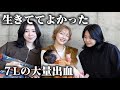 【FTMの旦那と結婚】命がけの出産。