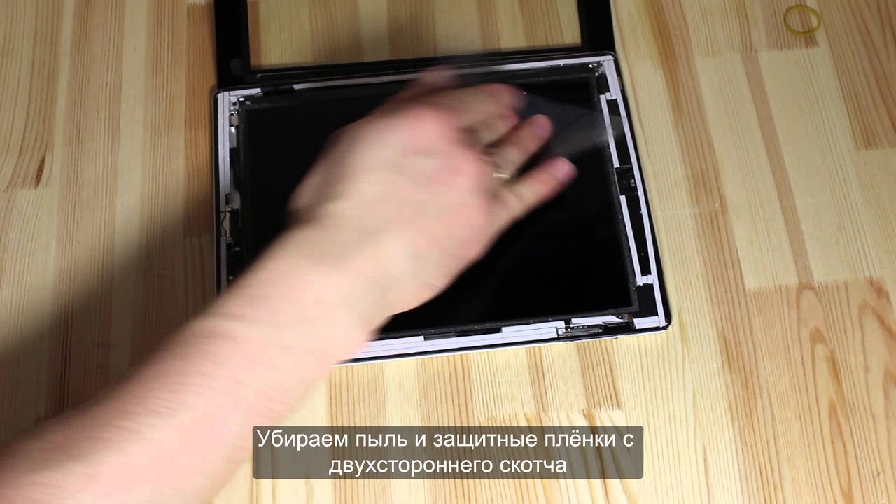 Замена стекла iPad 2 - YouTube