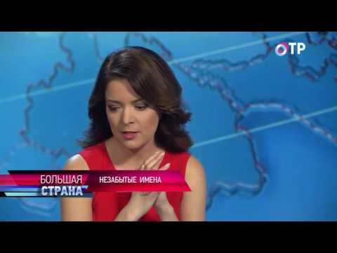 Большая страна на ОТР (13.07.2016)