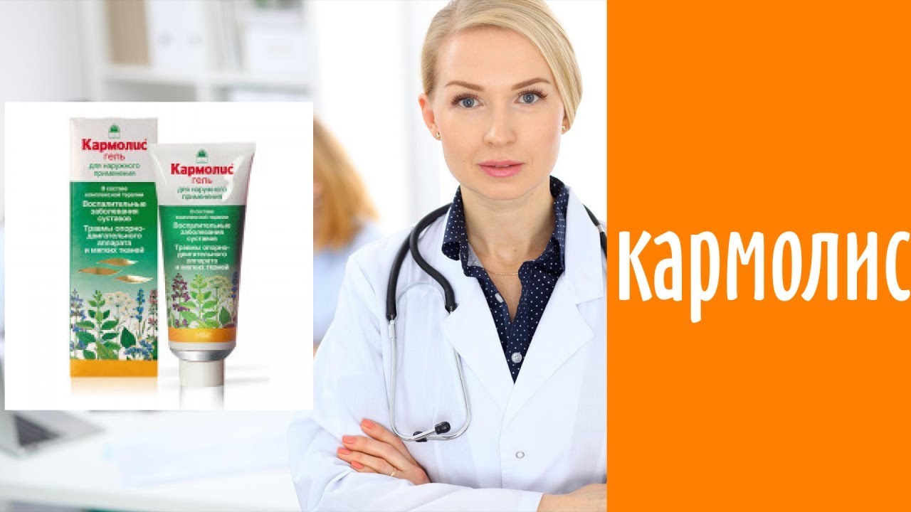 Кармолис