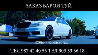 Камера Заказ Барои Туй Тел 987 42 40 53 Тел 903 33 36 18