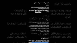 New HyperOS 3.0.302.0 مستحيل 😱😱😱