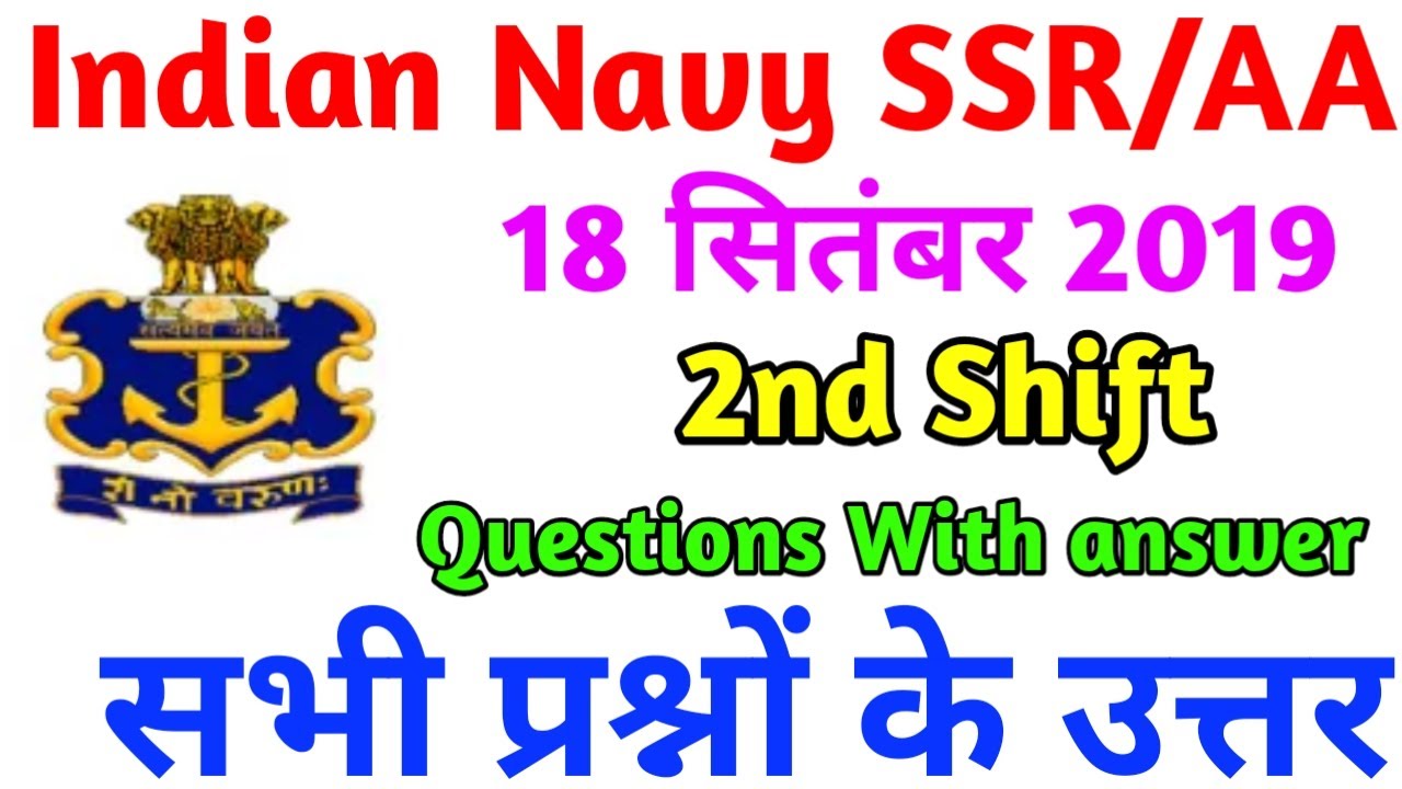 Indian Navy SSR 18 September 2nd Shift questions 2019💭❓❓
